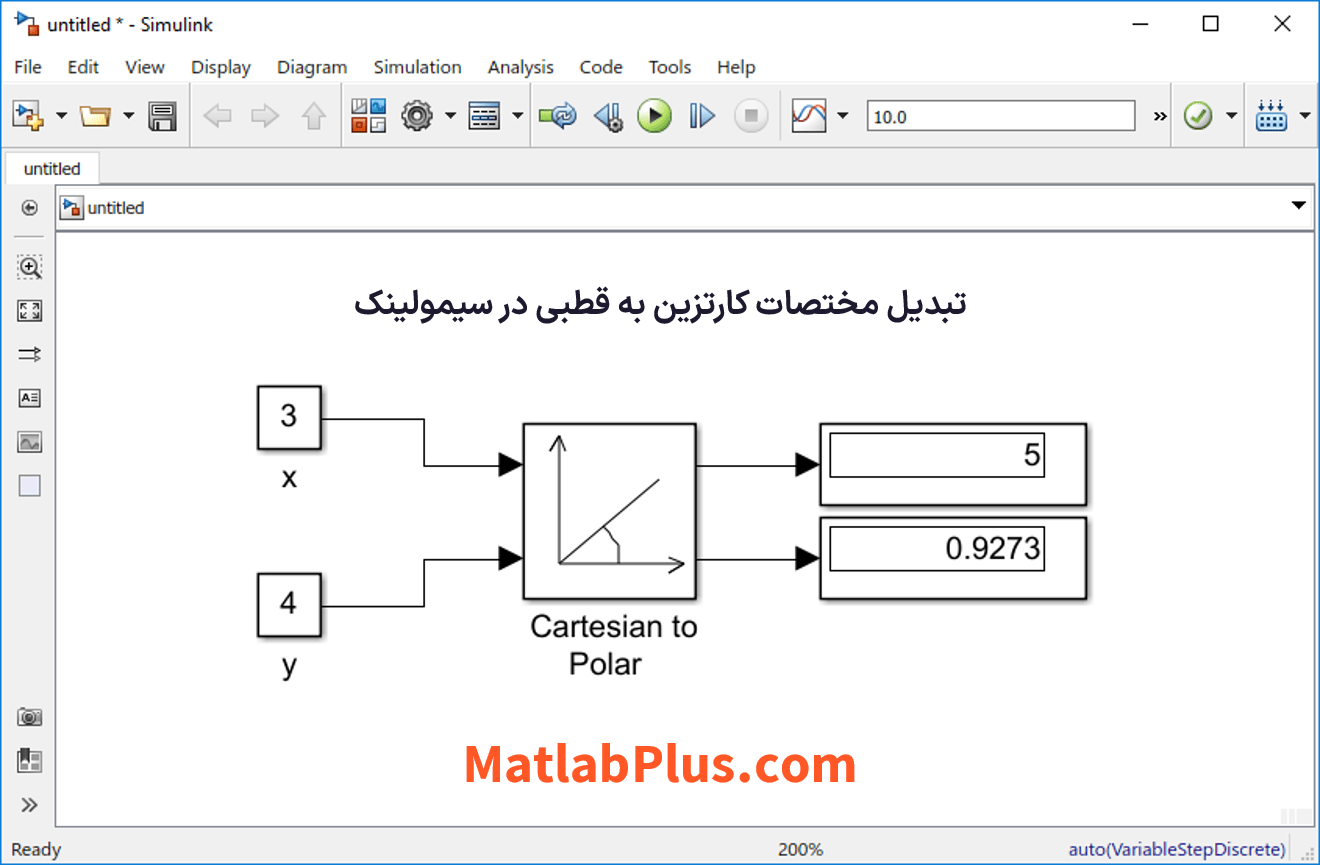 بلوک تبدیل واحد در سیمولینک زاویه، دما و مختصات متلب‌پلاس